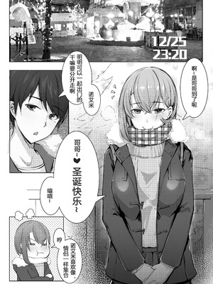 [ctrlz77] 诺艾米的日常1-12 [中国語] [無修正]_022_tuhn