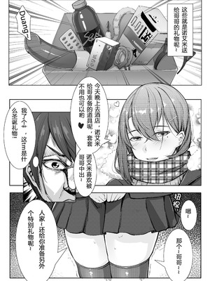 [ctrlz77] 诺艾米的日常1-12 [中国語] [無修正]_024_dtvv