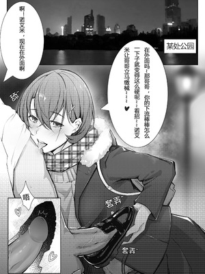 [ctrlz77] 诺艾米的日常1-12 [中国語] [無修正]_026_tlrp