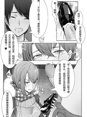 [ctrlz77] 诺艾米的日常1-12 [中国語] [無修正]_027_jafh