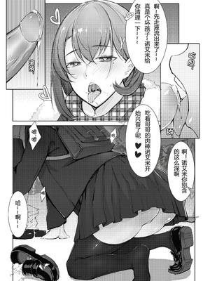 [ctrlz77] 诺艾米的日常1-12 [中国語] [無修正]_028_gbjy