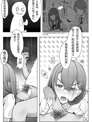 [ctrlz77] 诺艾米的日常1-12 [中国語] [無修正]_047_bgnc