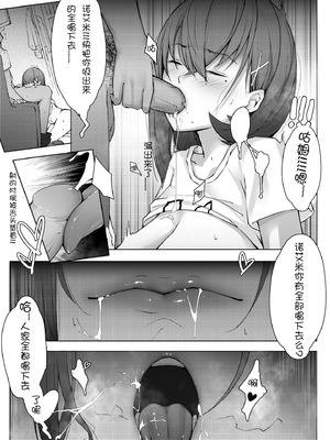 [ctrlz77] 诺艾米的日常1-12 [中国語] [無修正]_050_sjyk