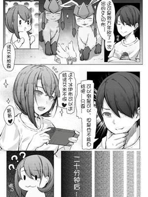 [ctrlz77] 诺艾米的日常1-12 [中国語] [無修正]_063_wkmw