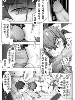 [ctrlz77] 诺艾米的日常1-12 [中国語] [無修正]_068_gquh