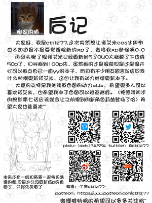 [ctrlz77] 诺艾米的日常1-12 [中国語] [無修正]_079_jyky