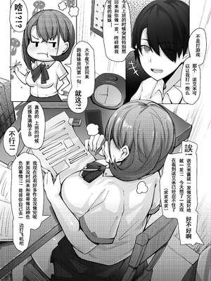 [ctrlz77] 诺艾米的日常1-12 [中国語] [無修正]_083_vuyh