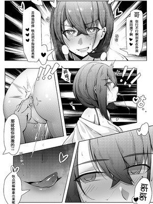 [ctrlz77] 诺艾米的日常1-12 [中国語] [無修正]_088_ehad