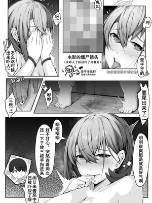 [ctrlz77] 诺艾米的日常1-12 [中国語] [無修正]_109_vaam