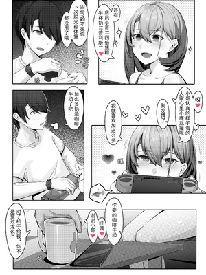 [ctrlz77] 诺艾米的日常1-12 [中国語] [無修正]_116_qrxp