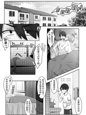 [ctrlz77] 诺艾米的日常1-12 [中国語] [無修正]_123_xypn