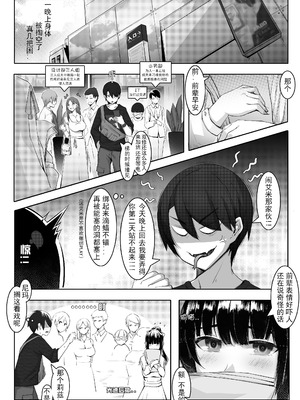 [ctrlz77] 诺艾米的日常1-12 [中国語] [無修正]_124_apca