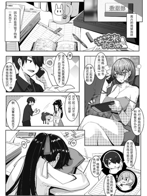 [ctrlz77] 诺艾米的日常1-12 [中国語] [無修正]_127_elxn