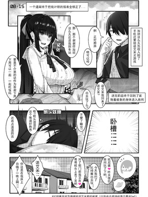 [ctrlz77] 诺艾米的日常1-12 [中国語] [無修正]_133_fnkg