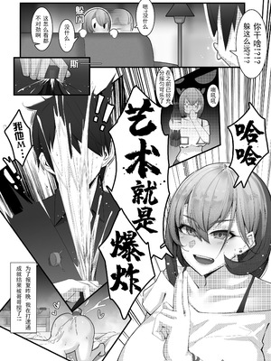 [ctrlz77] 诺艾米的日常1-12 [中国語] [無修正]_135_yrwc