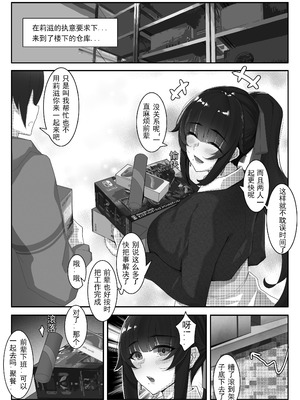 [ctrlz77] 诺艾米的日常1-12 [中国語] [無修正]_147_ohuf