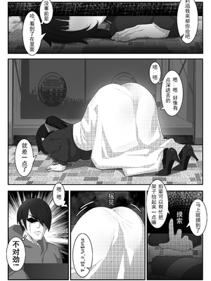 [ctrlz77] 诺艾米的日常1-12 [中国語] [無修正]_148_dvwd