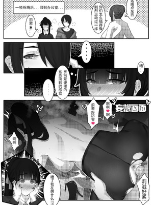 [ctrlz77] 诺艾米的日常1-12 [中国語] [無修正]_152_arwi