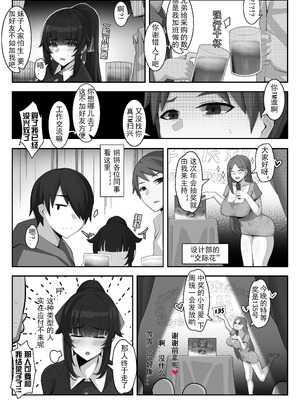 [ctrlz77] 诺艾米的日常1-12 [中国語] [無修正]_154_ccyg