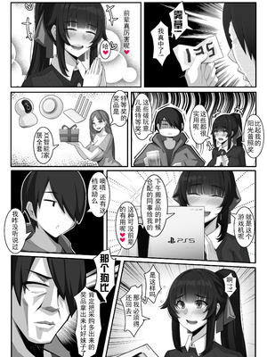 [ctrlz77] 诺艾米的日常1-12 [中国語] [無修正]_155_gxho