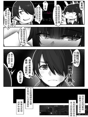 [ctrlz77] 诺艾米的日常1-12 [中国語] [無修正]_158_lkah