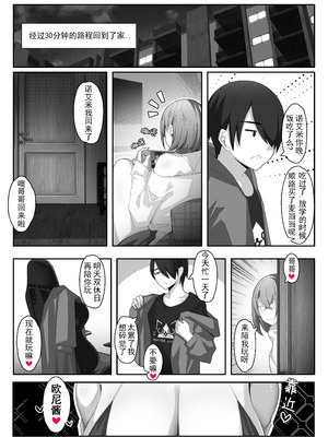 [ctrlz77] 诺艾米的日常1-12 [中国語] [無修正]_159_yfry