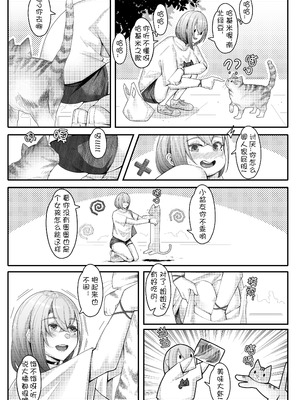 [ctrlz77] 诺艾米的日常1-12 [中国語] [無修正]_164_hpei