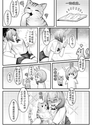 [ctrlz77] 诺艾米的日常1-12 [中国語] [無修正]_165_eget