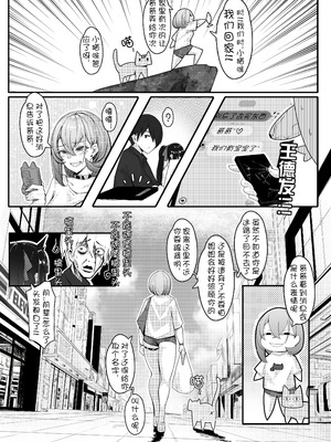 [ctrlz77] 诺艾米的日常1-12 [中国語] [無修正]_166_aikb