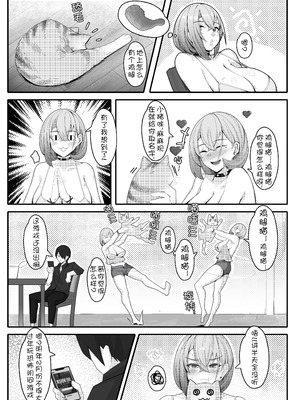 [ctrlz77] 诺艾米的日常1-12 [中国語] [無修正]_169_hswj