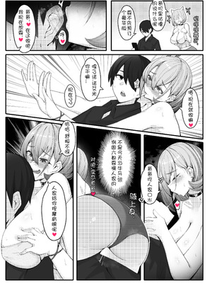 [ctrlz77] 诺艾米的日常1-12 [中国語] [無修正]_170_rpyr