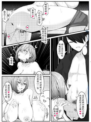 [ctrlz77] 诺艾米的日常1-12 [中国語] [無修正]_174_jygm