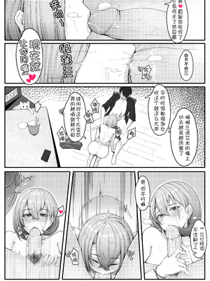 [ctrlz77] 诺艾米的日常1-12 [中国語] [無修正]_175_maaj