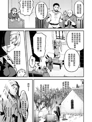 [ミャモ] 神に届かぬ祈りでも 前編 (異世快楽天 Vol.51)｜即使这份祈祷传不到神明耳中 前篇 [紫藤汉化组]_05_pulp