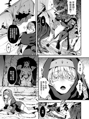 [ミャモ] 神に届かぬ祈りでも 前編 (異世快楽天 Vol.51)｜即使这份祈祷传不到神明耳中 前篇 [紫藤汉化组]_11_wenx