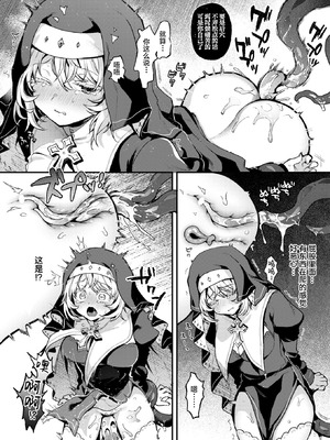 [ミャモ] 神に届かぬ祈りでも 前編 (異世快楽天 Vol.51)｜即使这份祈祷传不到神明耳中 前篇 [紫藤汉化组]_16_cmbl