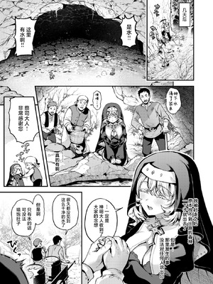 [ミャモ] 神に届かぬ祈りでも 前編 (異世快楽天 Vol.51)｜即使这份祈祷传不到神明耳中 前篇 [紫藤汉化组]_25_nuxg