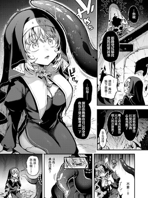 [ミャモ] 神に届かぬ祈りでも 前編 (異世快楽天 Vol.51)｜即使这份祈祷传不到神明耳中 前篇 [紫藤汉化组]_27_uetl