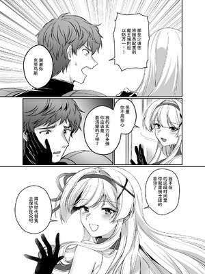 [聖華快楽書店 (朽葉コキ)] 憑転の騎士アリシア～正義の姫騎士が魔王の器に染まり堕ちる時から～｜凭转骑士艾莉西亚～正义的姬骑士被魔王容器所浸染堕落之时～ [AnyaKa]_04_uqlf