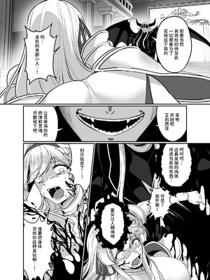 [聖華快楽書店 (朽葉コキ)] 憑転の騎士アリシア～正義の姫騎士が魔王の器に染まり堕ちる時から～｜凭转骑士艾莉西亚～正义的姬骑士被魔王容器所浸染堕落之时～ [AnyaKa]_12_vwbi