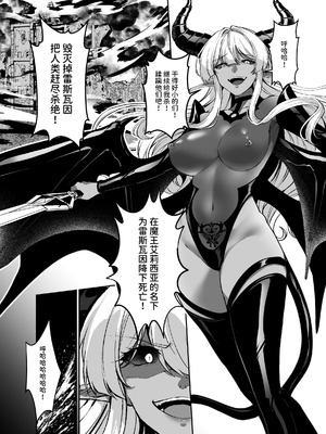 [聖華快楽書店 (朽葉コキ)] 憑転の騎士アリシア～正義の姫騎士が魔王の器に染まり堕ちる時から～｜凭转骑士艾莉西亚～正义的姬骑士被魔王容器所浸染堕落之时～ [AnyaKa]_37_xkgx