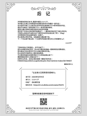 [聖華快楽書店 (朽葉コキ)] 憑転の騎士アリシア～正義の姫騎士が魔王の器に染まり堕ちる時から～｜凭转骑士艾莉西亚～正义的姬骑士被魔王容器所浸染堕落之时～ [AnyaKa]_38_ifby