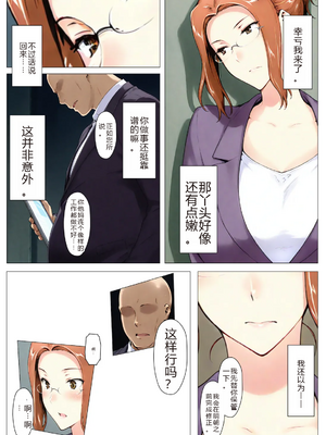 [NTrebo] 橘さん家ノBルート・補（京〇編）(AI Generated)-个人AI翻译_006