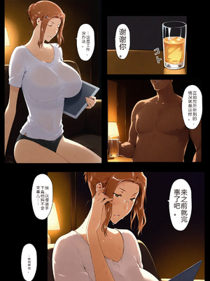 [NTrebo] 橘さん家ノBルート・補（京〇編）(AI Generated)-个人AI翻译_057