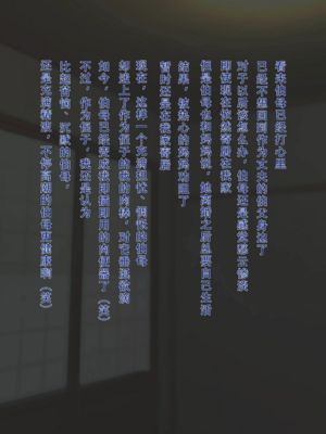 [モンシロ]伯母に焦がれて|日思夜想的伯母 ~シーズン2総編集(07~12)~[中国翻訳][粗碼]_0004