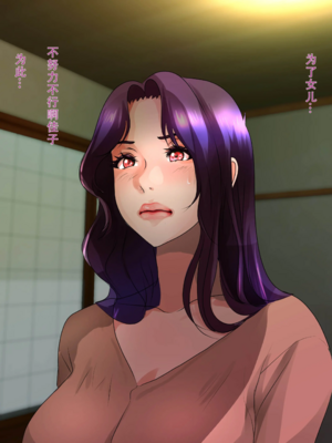 [モンシロ]伯母に焦がれて|日思夜想的伯母 ~シーズン2総編集(07~12)~[中国翻訳][粗碼]_0011