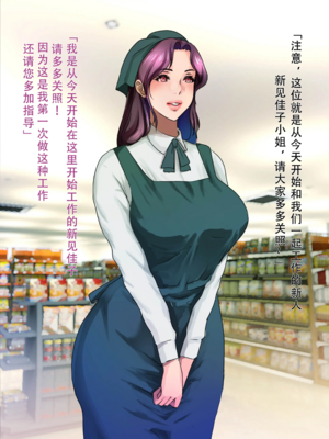 [モンシロ]伯母に焦がれて|日思夜想的伯母 ~シーズン2総編集(07~12)~[中国翻訳][粗碼]_0013