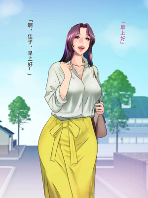 [モンシロ]伯母に焦がれて|日思夜想的伯母 ~シーズン2総編集(07~12)~[中国翻訳][粗碼]_0019