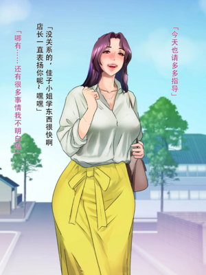 [モンシロ]伯母に焦がれて|日思夜想的伯母 ~シーズン2総編集(07~12)~[中国翻訳][粗碼]_0020