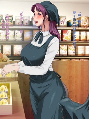 [モンシロ]伯母に焦がれて|日思夜想的伯母 ~シーズン2総編集(07~12)~[中国翻訳][粗碼]_0042